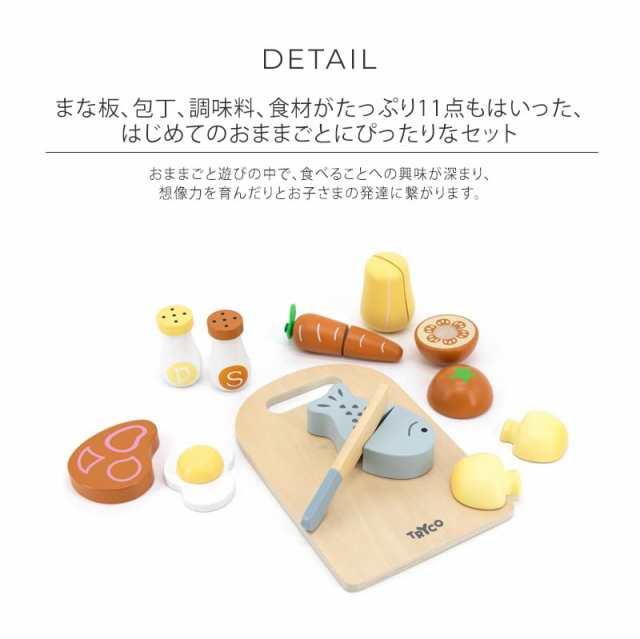 TRYCO（トライコ）キッチンセット 木製玩具 積み木 TYTRY303025の通販は