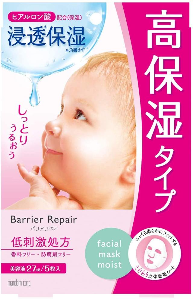 Barrier Repair (バリアリペア) シートマスク (ヒアルロン酸) 高保湿タイプ 5枚×9個