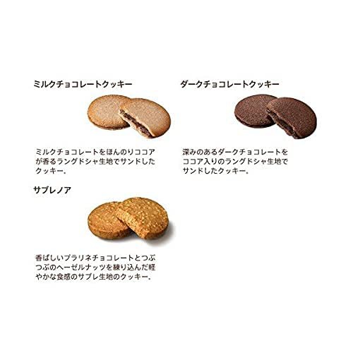 ゴディバ (GODIVA) クッキーアソートメント (55枚入)の通販はau PAY