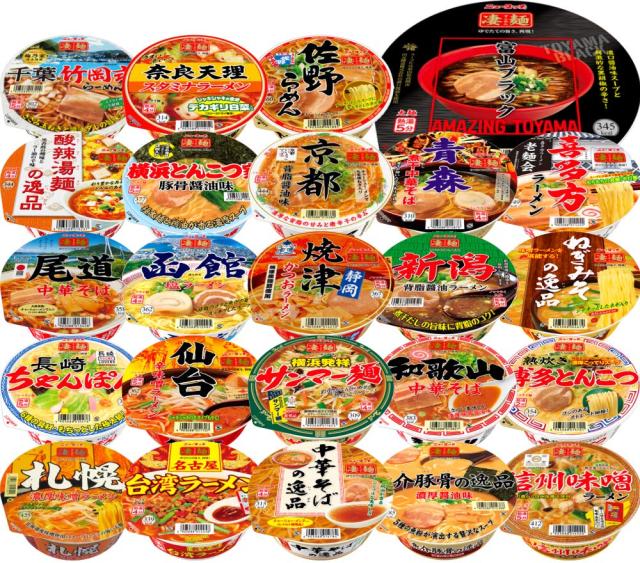 ヤマダイ 凄麺 ご当地ラーメン 24種セット