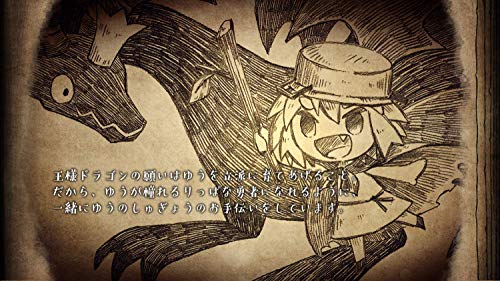 わるい王様とりっぱな勇者 - Switch_1