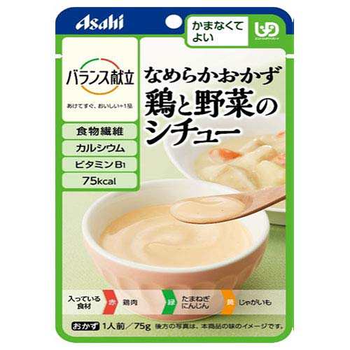 アサヒ食品グループ和光堂 バランス献立 なめらかおかず 鶏と野菜のシチュー 75g×24袋入×(2ケース)