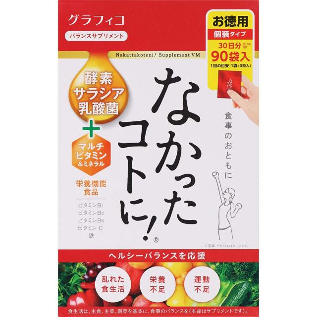 【3個セット】なかったコトに！ＶＭ 3粒×90袋