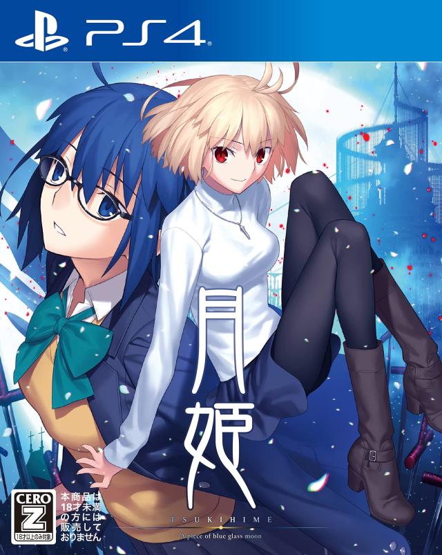 月姫 -A piece of blue glass moon- - PS4 【CEROレーティング「Z」】