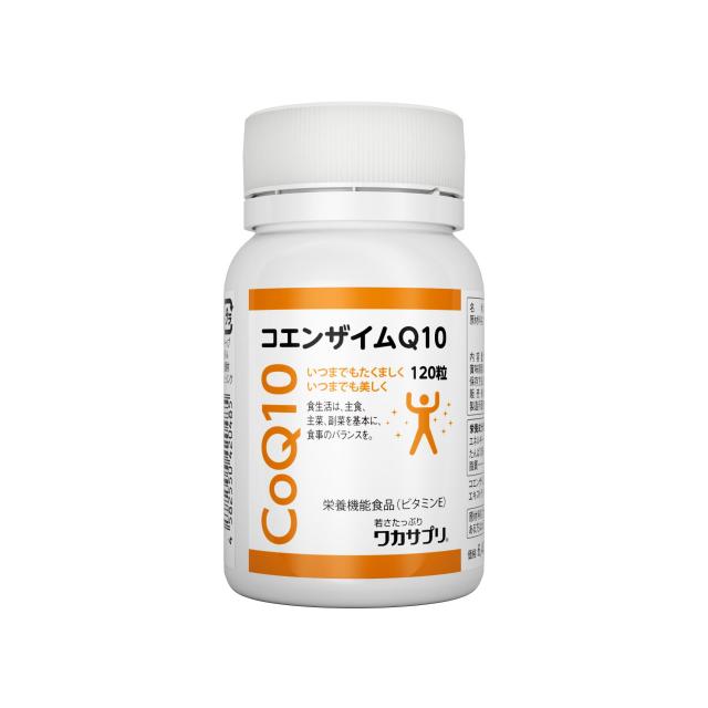 ワカサプリ コエンザイムQ10 120粒 1日摂取目安の100mgを2粒で 身体への吸収性を追求 サプリメント