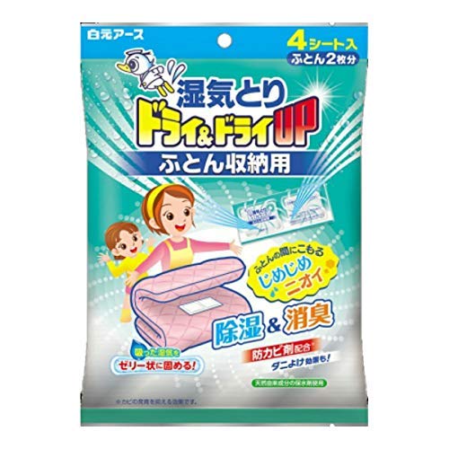 ドライ&amp;ドライUP 除湿剤 ふとん収納用 4シート × 15個セット