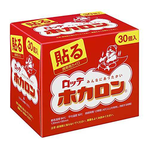 ホカロン貼る 30P×8個の通販は