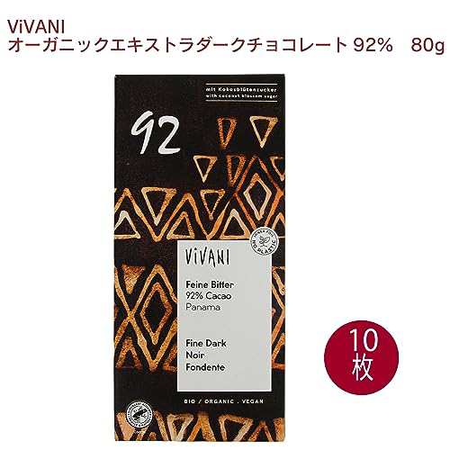 福袋セール VIVANI エキストラダーク エキストラダーク