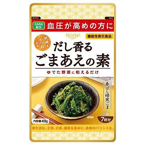 真誠　だし香るごまあえの素　４９ｇ×２０個