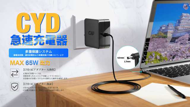 CYD 65W 20V 3.25A AC アダプター 交換用充電器 レノボ-電源アダプタ