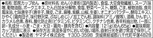 ヤマダイ 凄麺 信州味噌ラーメン 121g ×24個（2ケース） /信州味噌100％ /七味唐辛子小袋入り /「信州麺友会」推奨