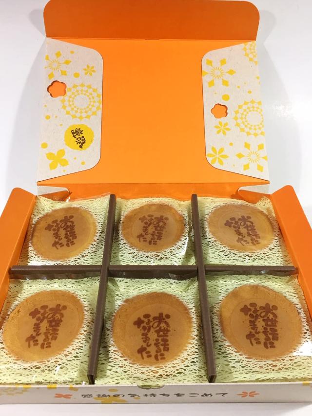 三川まんじゅう本舗 お世話になりました 30袋入 退職 お菓子 個包装 大量 ギフト 詰め合わせ 贈り物 プチギフト