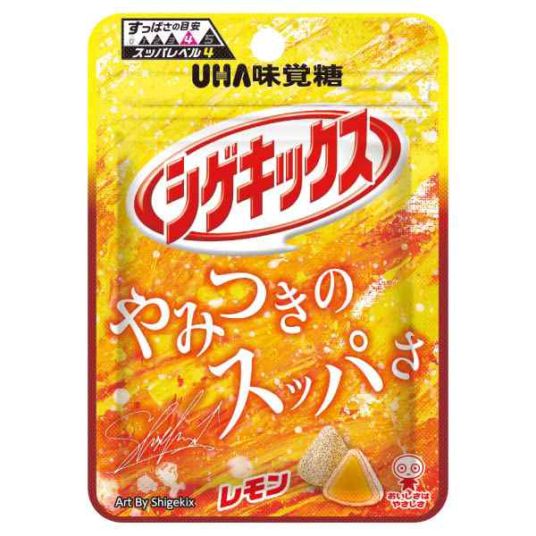 UHA味覚糖 シゲキックス レモン 20g ×80個 (10×8) ケース販売 その他スナック菓子・駄菓子