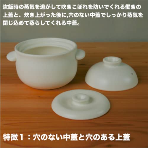 たいせい窯 萬古焼 土鍋 ごはん鍋 3合炊き 白 / 日本製 直火用 電子レンジ対応 食洗機対応 オーブン対応 / 炊飯土鍋 炊飯器 調理器具 昔道具_1