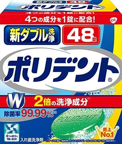 新ダブル洗浄ポリデント 入れ歯洗浄剤 48錠 99.99%除菌×4個の通販は