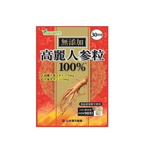 【山本漢方】 高麗人参エキス100％粒90粒 30日分×5