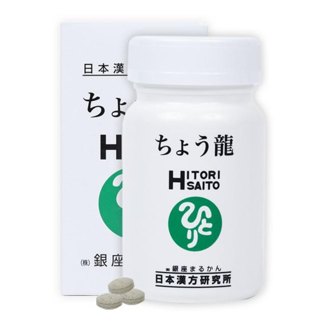銀座まるかん ちょう龍 124粒 1個 栄養補助食品 健康食品 サプリ サプリメント オリゴ乳酸配合