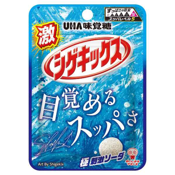 味覚糖 激 シゲキックス 極刺激 ソーダ 20g×80袋 (10×8) ケース販売