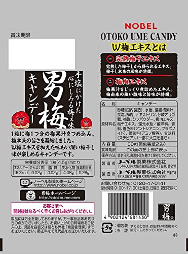 ノーベル 男梅 キャンデー 80g×48袋 (6×8) ケース販売_1