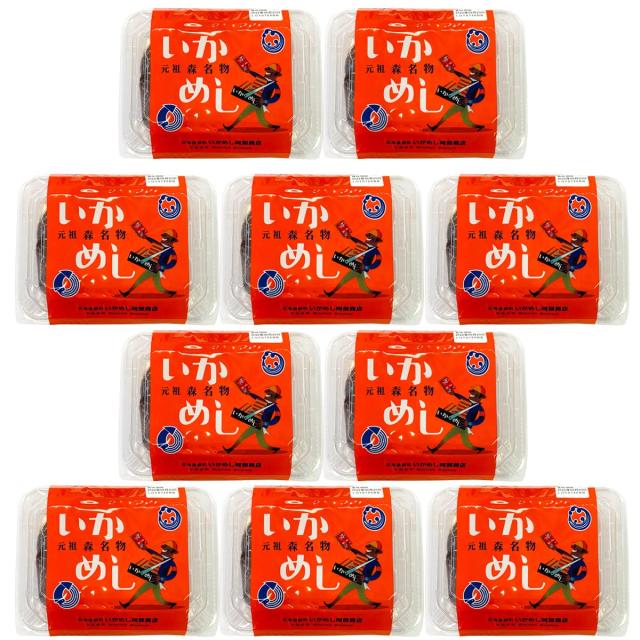 いかめし 阿部商店 北海道 駅弁 レトルト おかず レンジ調理 おつまみ ご飯 晩ご飯 常温 タレ 国産スルメイカ 【 10パック 】