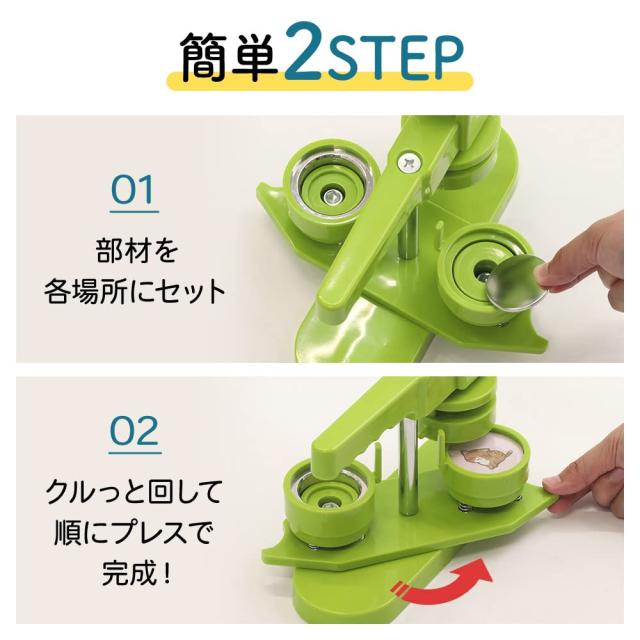 seathestars 缶バッジメーカー 缶バッジマシーン (32mm) バッジ100個付き 製作キット 材料付き 手作り 家庭用 自作バッジ 回転バ_2