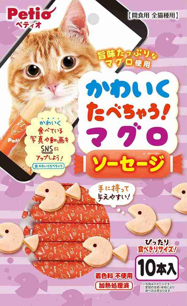 （まとめ買い）ペティオ かわいくたべちゃう! マグロソーセージ 10本入 〔×15〕