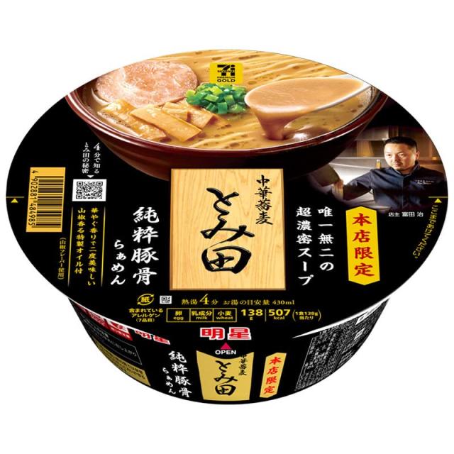 【販路限定品】明星食品 中華蕎麦とみ田 純粋豚骨らぁめん 138g×12個の通販は 8,076円