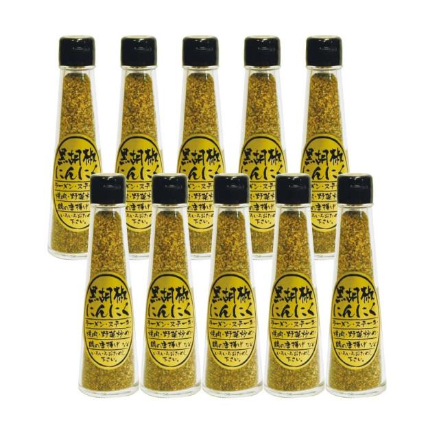 黒胡椒にんにく 65g×10本