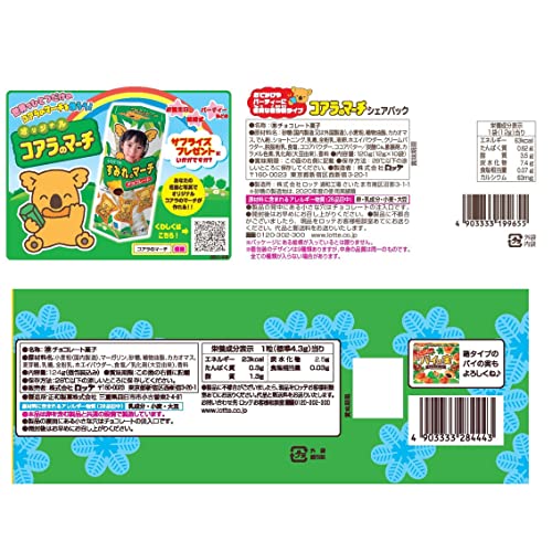 ロッテ ロッテ シェアパック・パーティパックアソートセット 1個