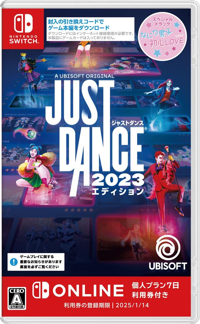 ジャストダンス2023エディション -Switchの通販は 5,903円