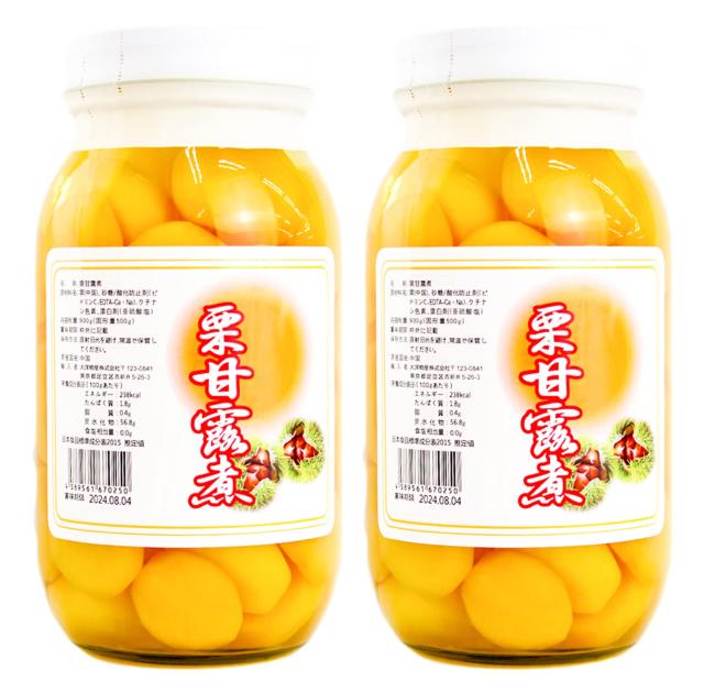 大洋物産 栗の甘露煮 (930g / 固形量500g / 瓶詰め) 和菓子 栗きんとん おせち (厳選したほくほく栗)買い合わせ お得 (2本)
