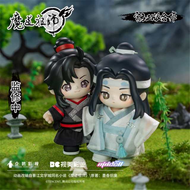 魔道祖師（まどうそし）キャラクタードール JOTOS15cm 魏無羨＆藍忘機 セット PVC製 フィギュア 着せ替え 可愛い人形 公式グッズの通販はau  PAY マーケット - FU-K YA | au PAY マーケット－通販サイト