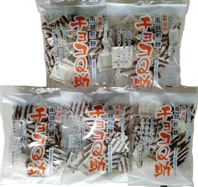 無選別 南部煎餅チョコQ助 5袋セットの通販は