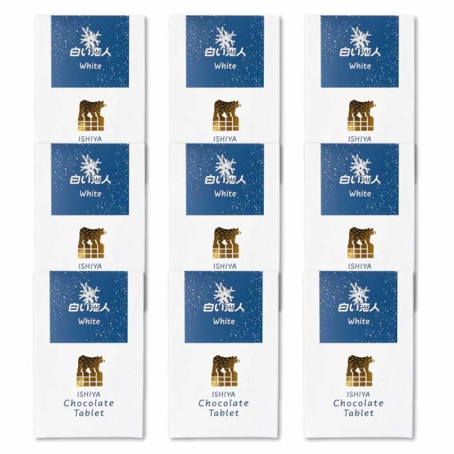 石屋製菓 白い恋人 チョコレート タブレット ホワイト/ブラック 北海道 お土産 プレゼント スイーツ (白い恋人ホワイト 9枚セット) 5,036円