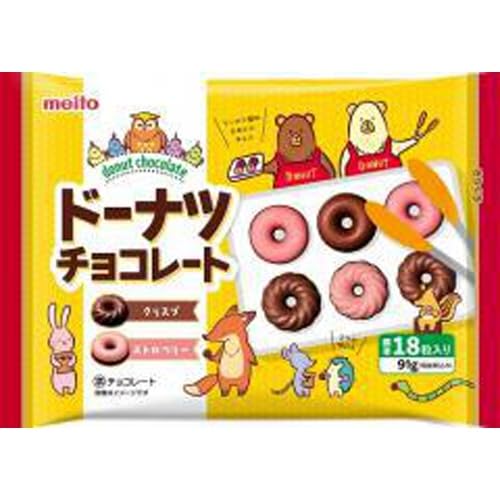 名糖 ドーナツチョコレート 91g×18入