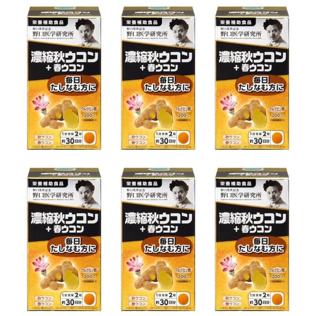 【まとめ買い】6個セット 濃縮秋ウコン＋春ウコン (430mg×60粒) 約30日分 【栄養補助食品】