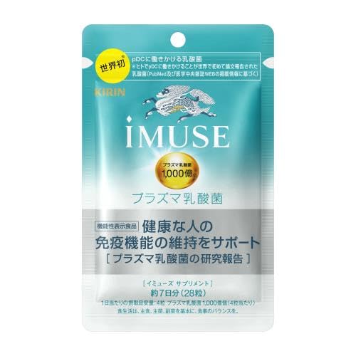 キリン 5個セット iMUSEプラズマ 乳酸菌 サプリメント (1個は7日分28粒入り)の通販は 5,970円