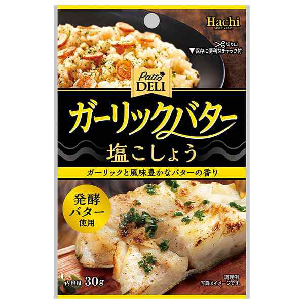 ハチ食品 Patto DELI ガーリックバター塩こしょう 30g×30袋入