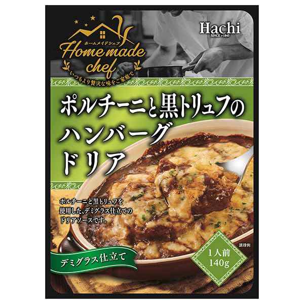 ハチ食品 ホームメイドシェフ ポルチーニと黒トリュフのハンバーグドリア 140g×24個入×(2ケース)