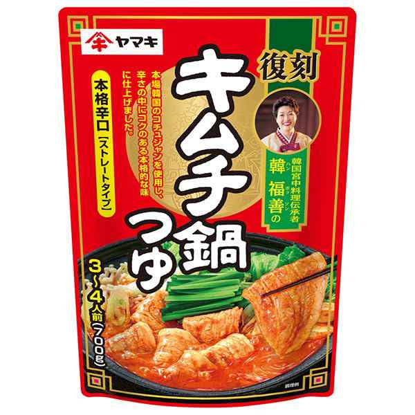 ヤマキ 韓福善のキムチ鍋つゆ 700g×12袋入
