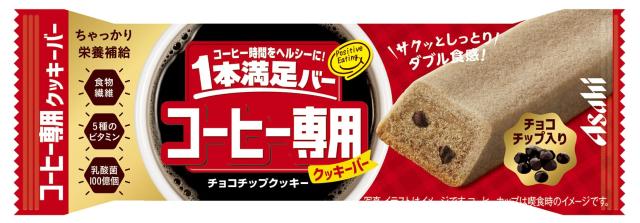 アサヒグループ食品 1本満足バー コーヒー専用 チョコチップクッキー 9本