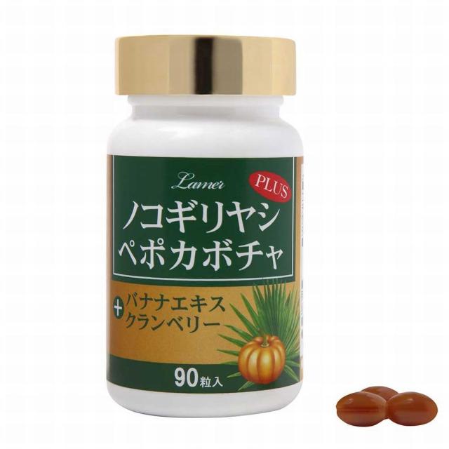 LAMER ラメール ノコギリヤシ PLUS 460mg×90粒 ペポカボチャ サプリメント