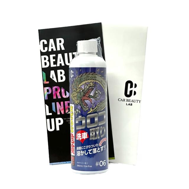 CAR BEAUTY LAB ウロコ取りボトル単品 280ml お車のボディについたイオンデポジットに溶剤を散布して水で流して拭き取るだけ カービュー