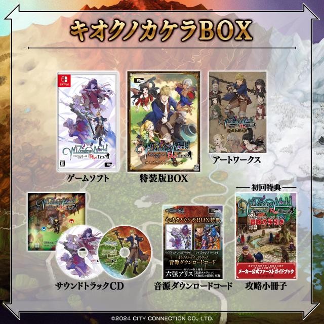 ワイズマンズワールド リトライ キオクノカケラBOX -Switch 【特典】ワイズマンズワールド リトライ オリジナルサウンドトラック(2枚組CD)