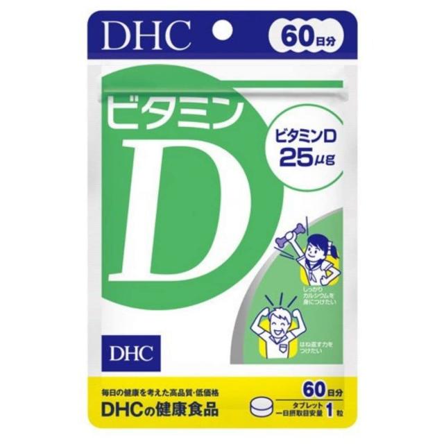 【7個セット】DHC ビタミンD 60日分 60粒
