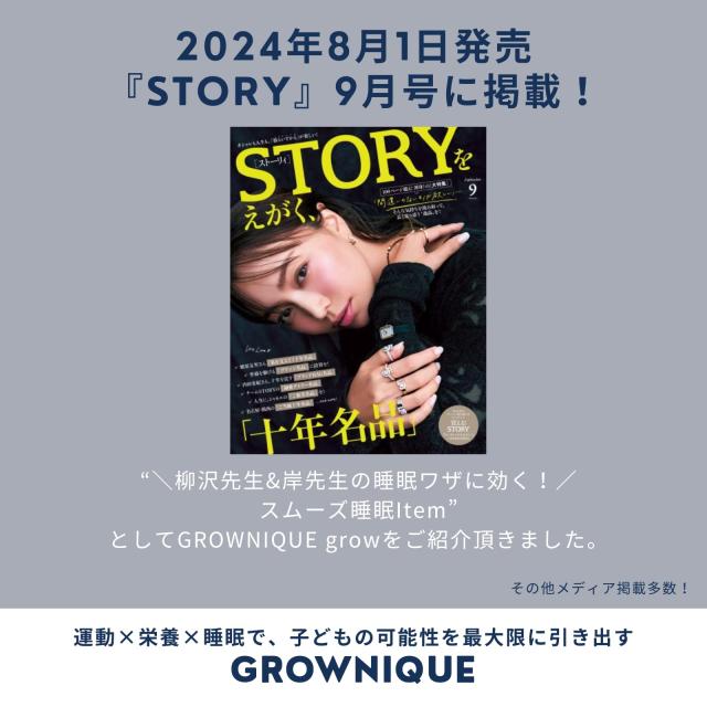 カルシウムサプリ 30日分 ぐんぐんスイッチ配合 栄養機能食品 子供 成長 日本製 GROWNIQUE GROW 150g 成長期 食物繊維 ビタミン_2