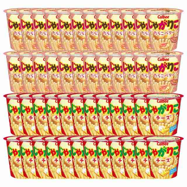 【カストマー】 カルビー じゃがりこ 詰め合わせ 業務用 箱買い たらこバター 52g × 24個 チーズ 55g × 24個 計48個 オリジナルスの通販は