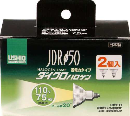 ELPA ダイクロハロゲン 75W形 E11 中角 2個入 G-168NH-2P (JDR110V65WLM/K-2P)