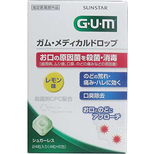 【5個セット】GUM(ガム) メディカルドロップ レモン味 24粒