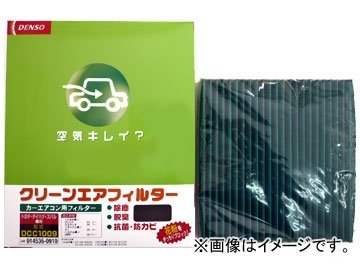 デンソー エアコンフィルター DCC2008R(014535-2200) リア 日産用 エルグランド E51系 2002年05月〜2010年08月